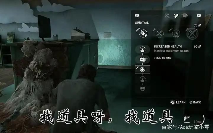 生者之书为什么没人带_最后生还者2_生者死者
