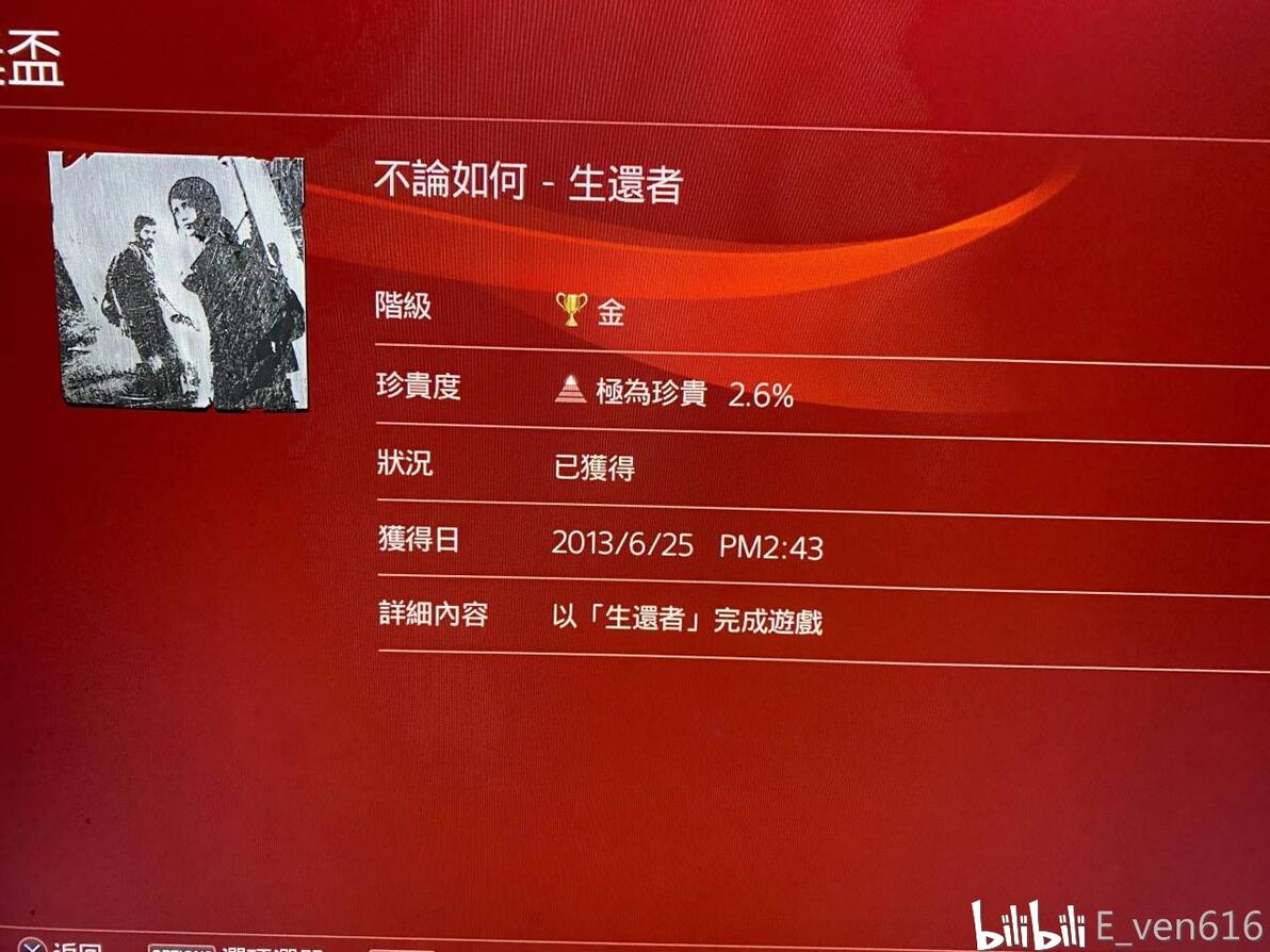 最后生还者2_生者死者_生者的行进完结了吗