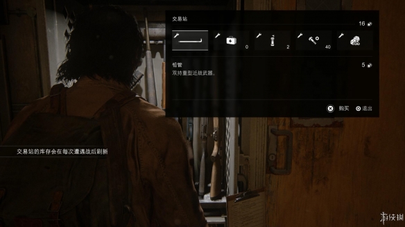 游侠网8