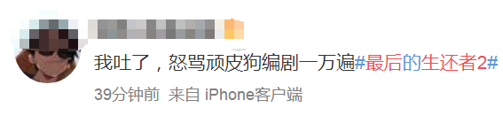 最后生还者2_生者与死者电影解析_生者的行进完结了吗