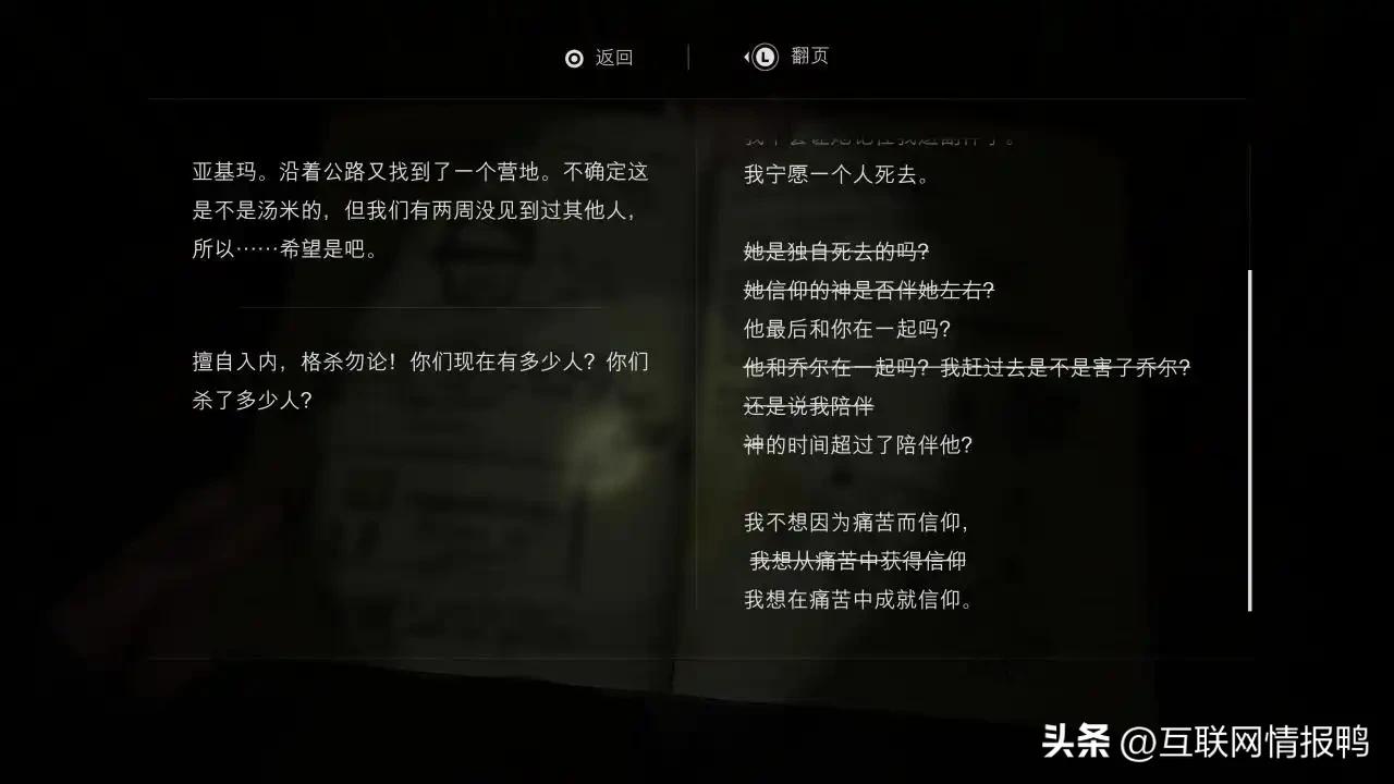最后生还者2_生者什么死者什么啊_生者と死者